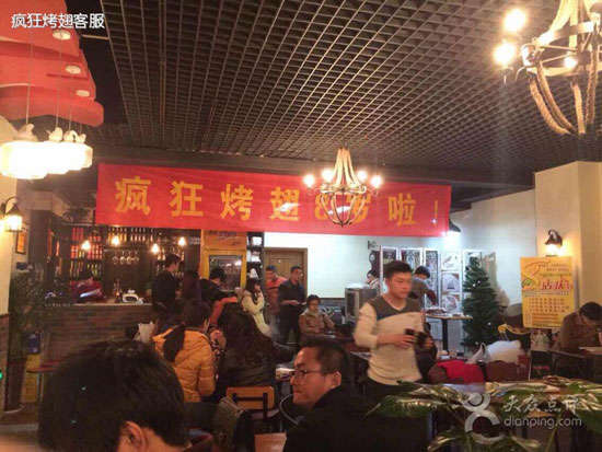 高密烤鸡翅